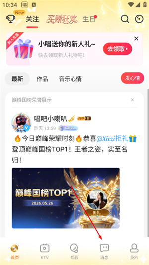 唱吧
