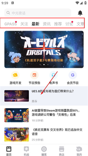 机核网