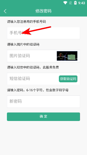 安易递收寄版