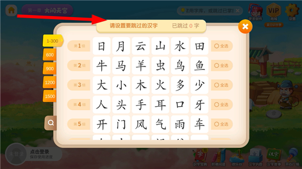 悟空识字免费版下载安装官网