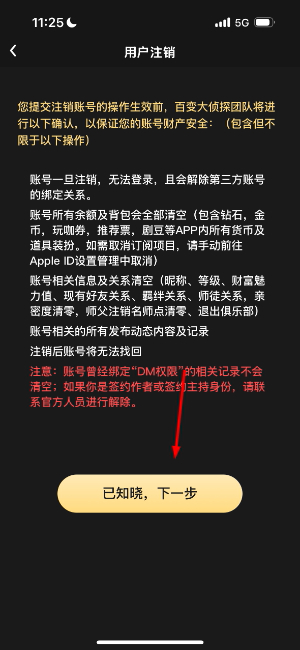 百变大侦探