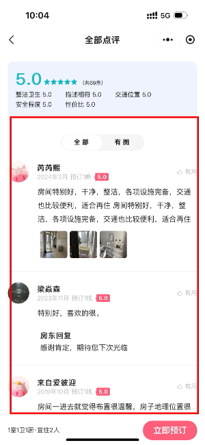 小猪民宿