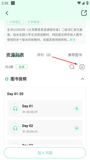 书加加