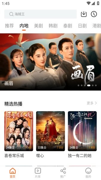 风筝影视免费追剧下载安装
