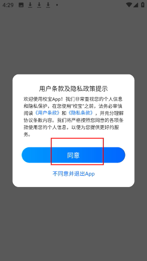 校宝