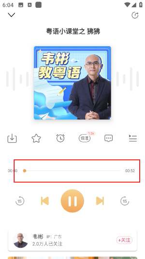 粤听电台