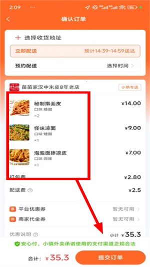小镇外卖app下载安装最新版
