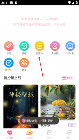 粉粉日记