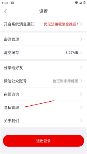 鲁班到家师傅版