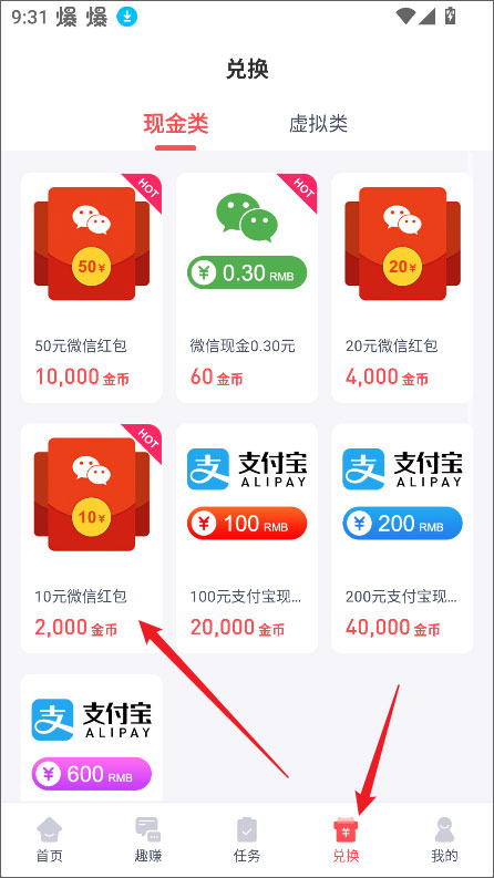 赚点
