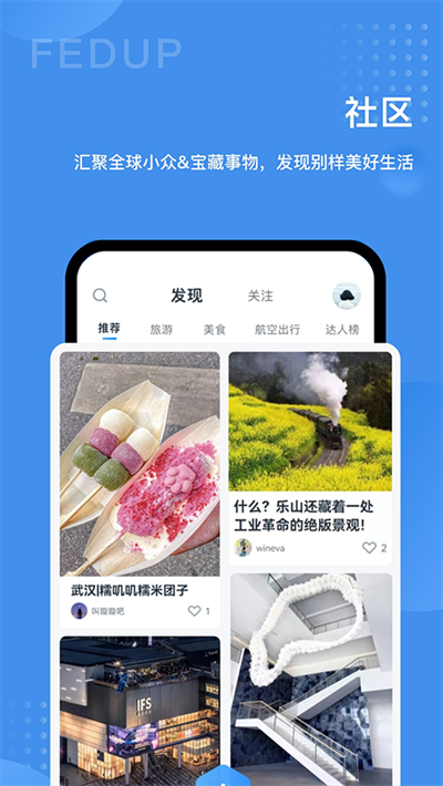 Fedup第三方航空纠纷解决