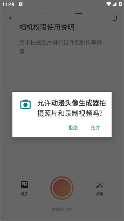 动漫头像生成器免费版