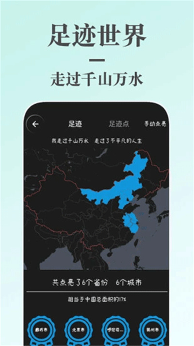 蜗牛日记