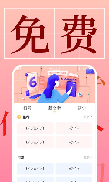 手机字体下载