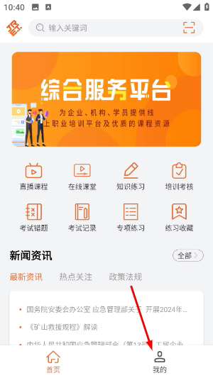 特种在线