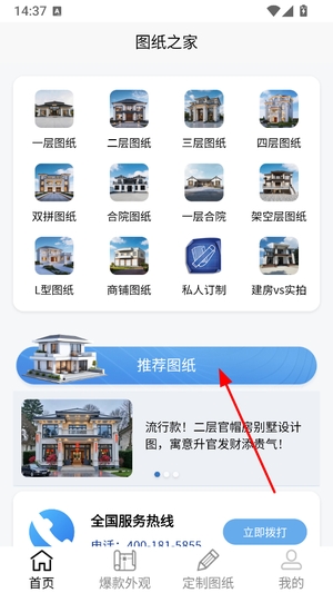 图纸之家