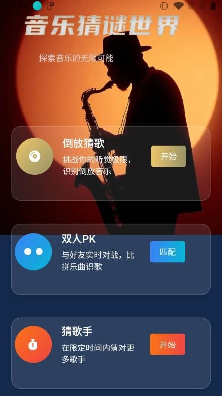 这首我听过