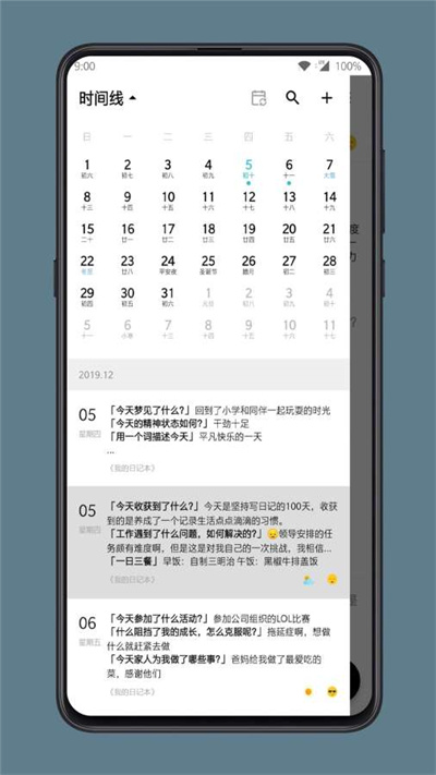 格间日记app下载