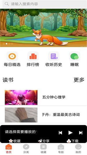 全免听书大全