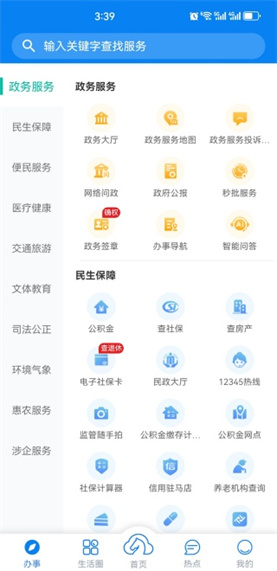 健康驻马店