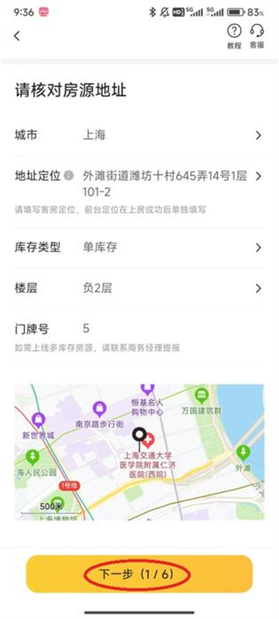 榛果民宿