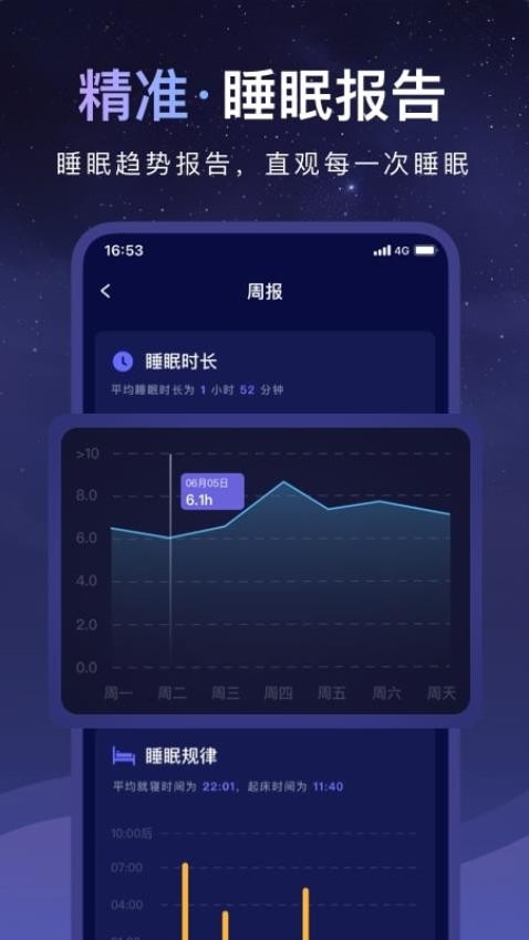 睡眠小乖官方版本下载