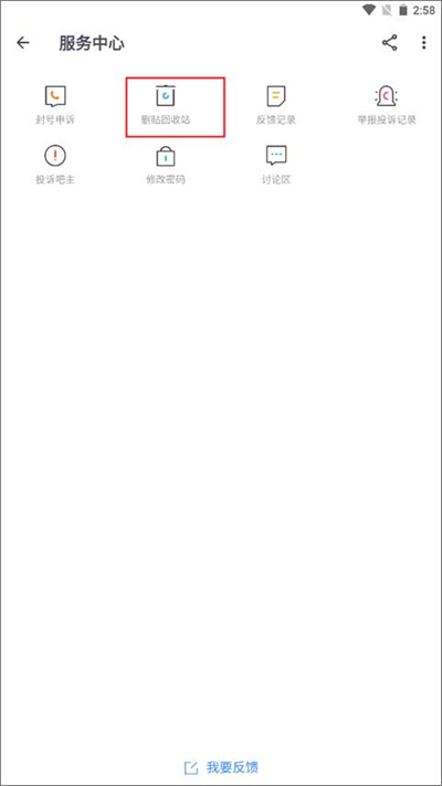 贴吧 Lite