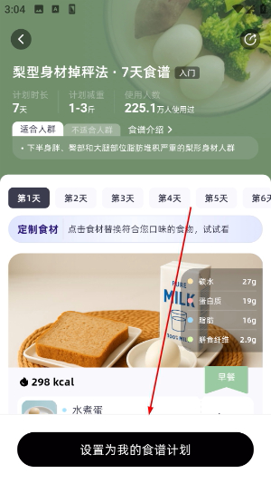 小卡健康