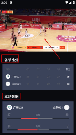 中国篮球