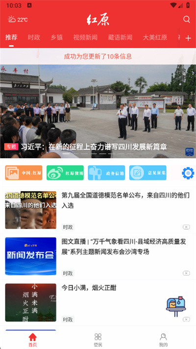 大美红原
