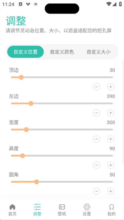 万象灵动岛下载安装