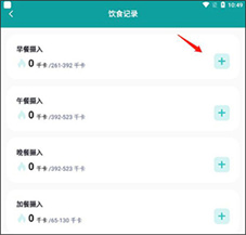 热量计算器