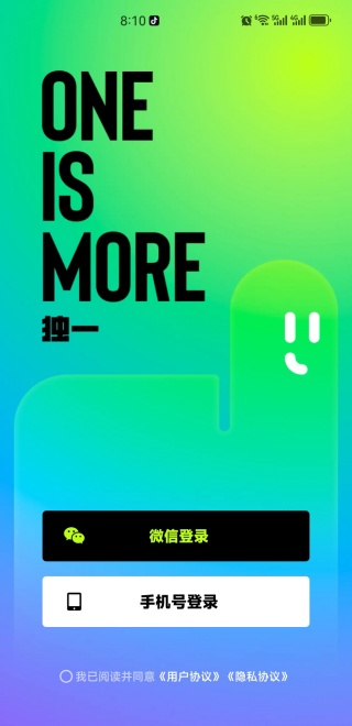 独一最新版下载