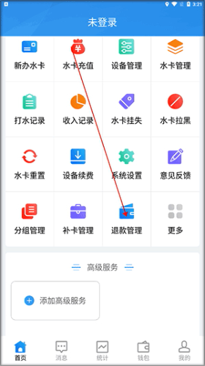 人人水站app下载