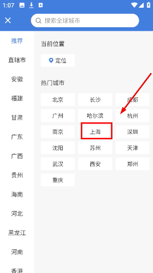 蔚蓝地图