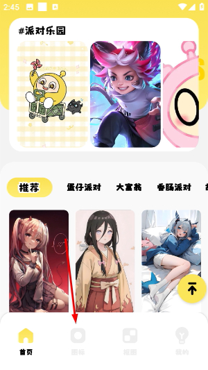 主题美化