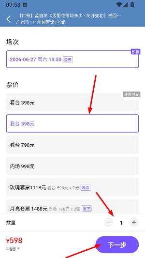 票星球