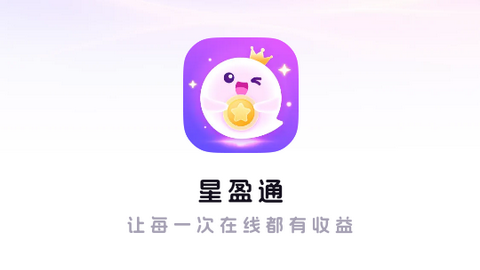 星盈通