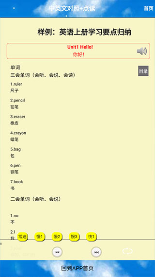 英语五年级上册