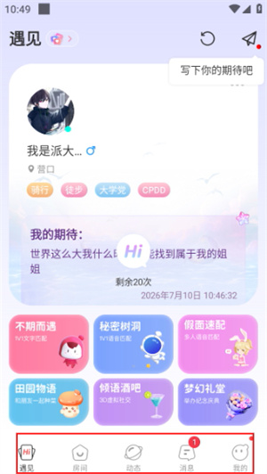 语玩