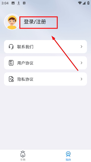 领先出行