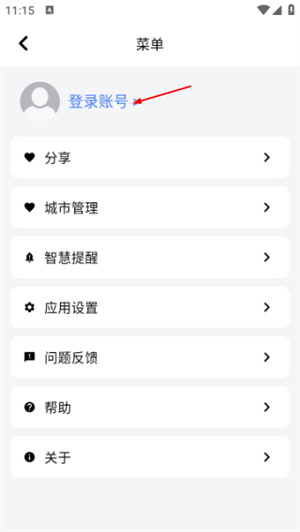 和风天气