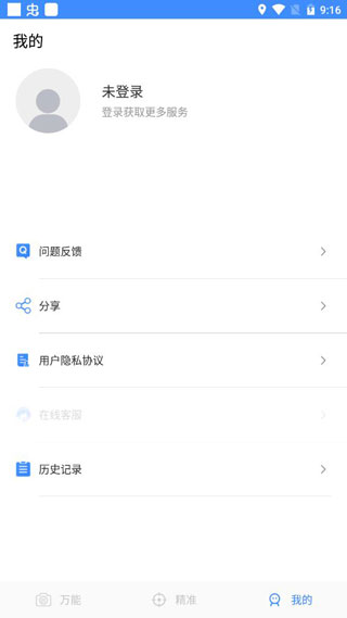 万能识图app下载安装免费