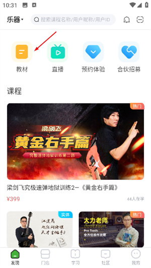 音乐窝