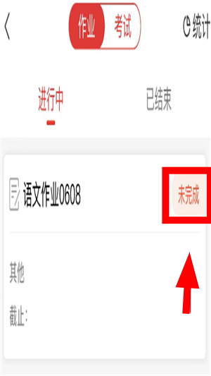 课后网app官方版下载