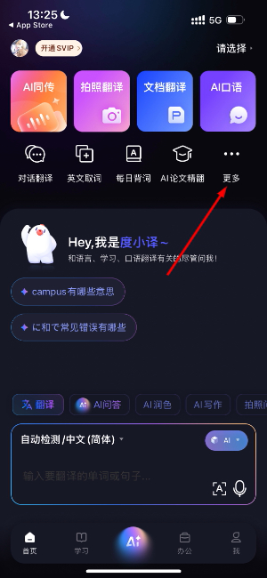 百度翻译