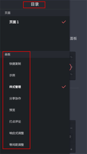 即时设计