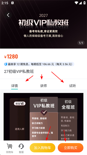 斯尔教育