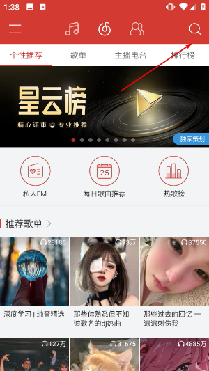 网易云音乐旧版本