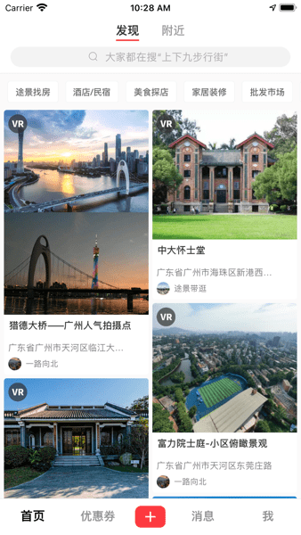 途景漫游